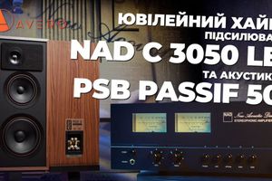 Ювілейний хайп: підсилювач NAD C3050LE та акустика PSB Passif 50